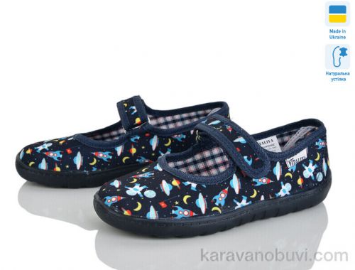 Капці VITALIYA  Д3 синій