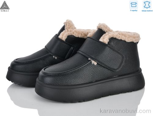 Черевики STILLI E640-3 шкіра