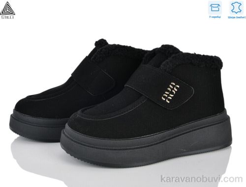 Черевики STILLI PS40-1 шкіра