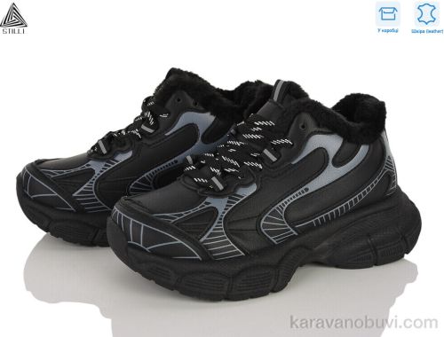 Кросівки STILLI S600-1 шкіра