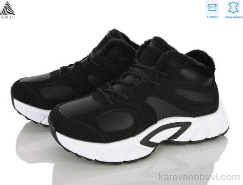 Кросівки STILLI NK909-1 шкіра