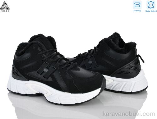 Кросівки STILLI NK707-3 шкіра