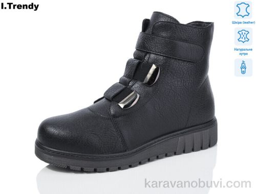 Черевики TRENDY C917-1
