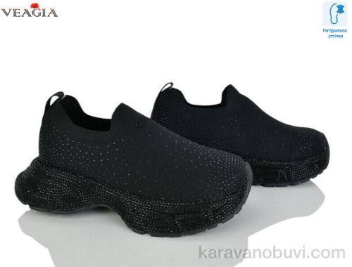 Кросівки VEAGIA N2603-1
